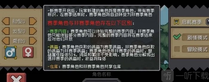 元气骑士前传赛季角色的含义是什么？前传赛季角色含义介绍