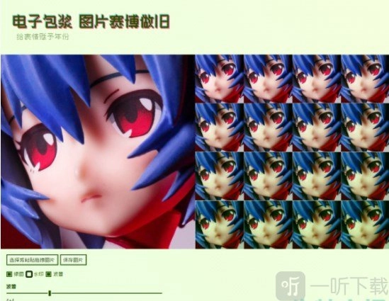 神奇海螺试验场2024电子包浆生成器入口电子包浆生成器在线制作网址