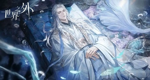 《世界之外》手游2024最新兑换码汇总及不删档测试兑换码使用指南