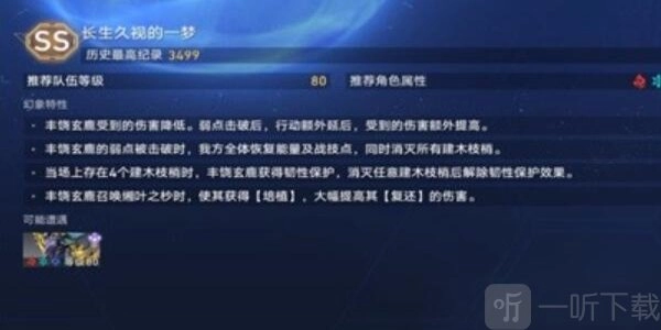 《崩坏星穹铁道》虚境味探第一天该怎么过？虚境味探第一天图文攻略来啦