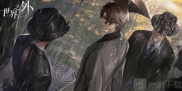 《世界之外》新手必看攻略及攻略汇总