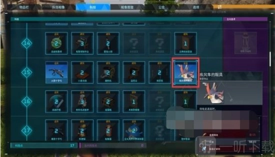 幻兽帕鲁的飞行坐骑要怎么捕捉？幻兽帕鲁飞行坐骑的捕捉办法