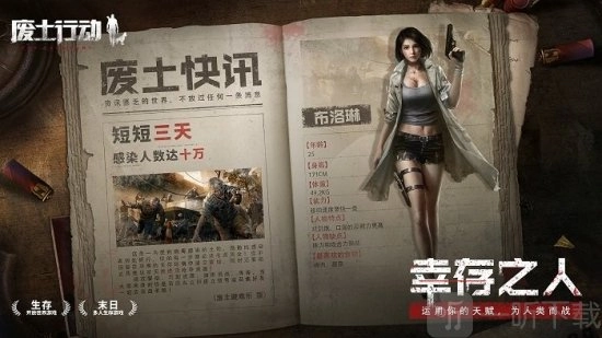 废土行动的礼包码是啥？废土行动礼包兑换码最新汇总有哪些？