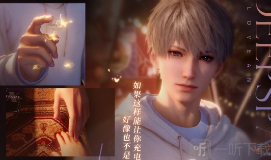 恋与深空情人节卡池何时开启？恋与深空情人节卡池爆料详情介绍