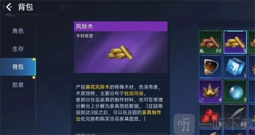 星球重启中风铃木的获取方法有哪些？风铃木获取方法全解析