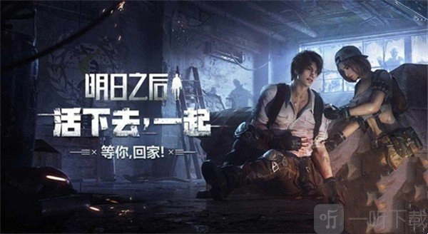 明日之后2024年5亿金条兑换码都包含哪些？明日之后5亿金条兑换码大全来啦