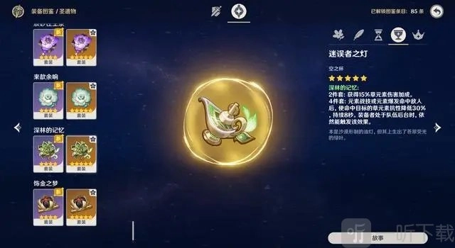 原神3.2版本中千夜浮梦的突破材料有哪些？千夜浮梦各突破等级所需材料详细一览