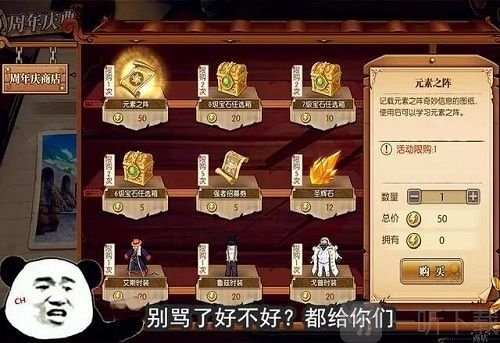 航海王燃烧意志周年庆典兑换啥奖励好？周年庆典兑换奖励全攻略