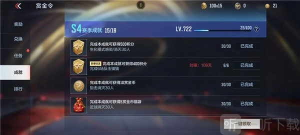 《穿越火线赏金令成就达成攻略赏金令成就获取指南》