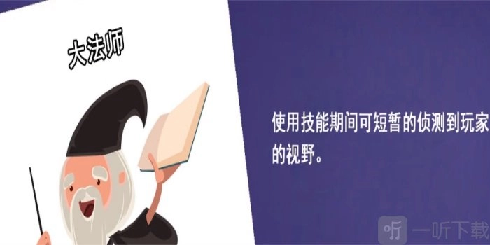 鹅鸭杀大法师技能解析鹅鸭杀大法师玩法全面解读