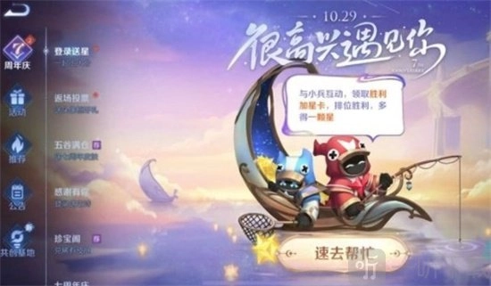 王者荣耀加星卡获取途径及领取教程分享