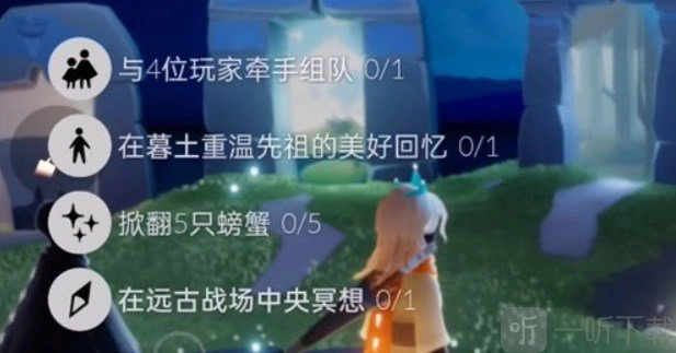 《光遇2022年11月2日11.2任务攻略每日任务完成方法全知晓》