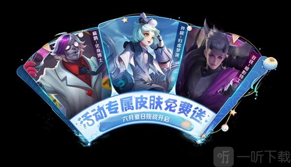 《王者荣耀》6月2日更新内容有哪些？6月2日更新内容详细介绍与全面一览