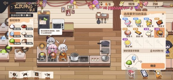 崩坏3里麻辣龙虾泡面食谱要如何解锁？麻辣龙虾泡面食谱的解锁方式是什么？