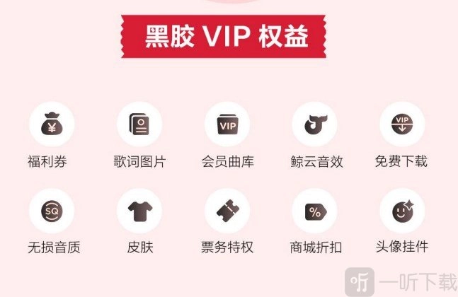 光遇欧若拉季中网易云黑胶会员领取方式有哪些？网易云黑胶会员领取方法全解析