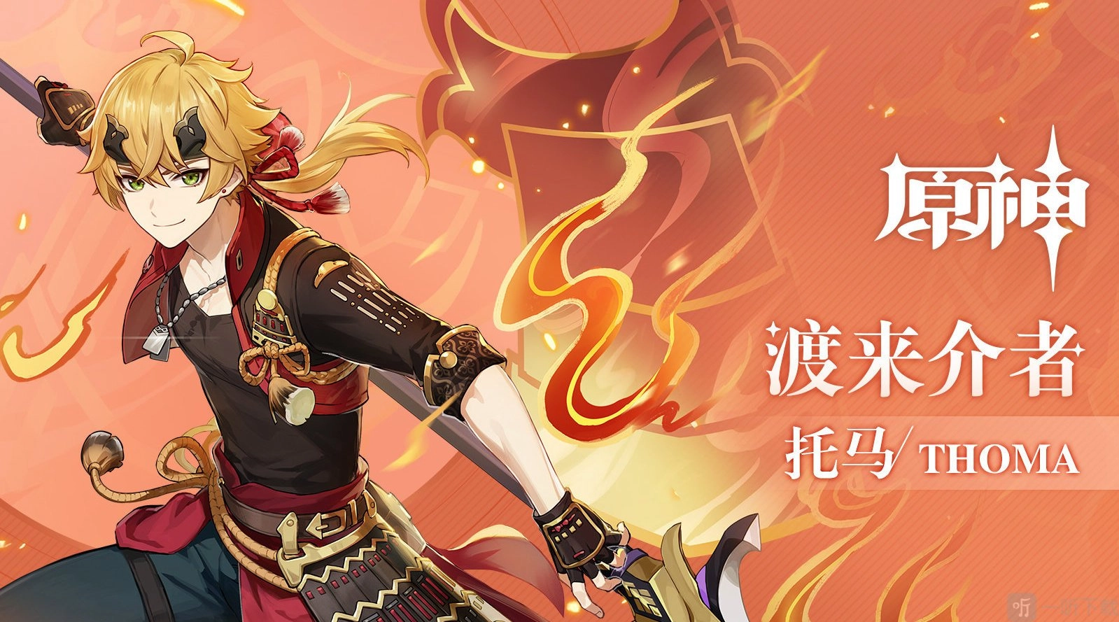 原神托马强度究竟如何？原神托马能不能当主C？天赋又该怎么点？