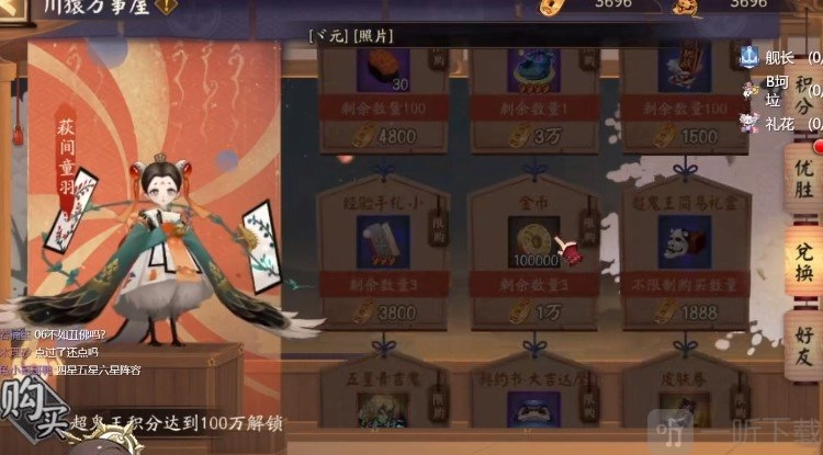 阴阳师超鬼王跨区好友能不能蹭分呢？2021超鬼王蹭分机制答疑大集合