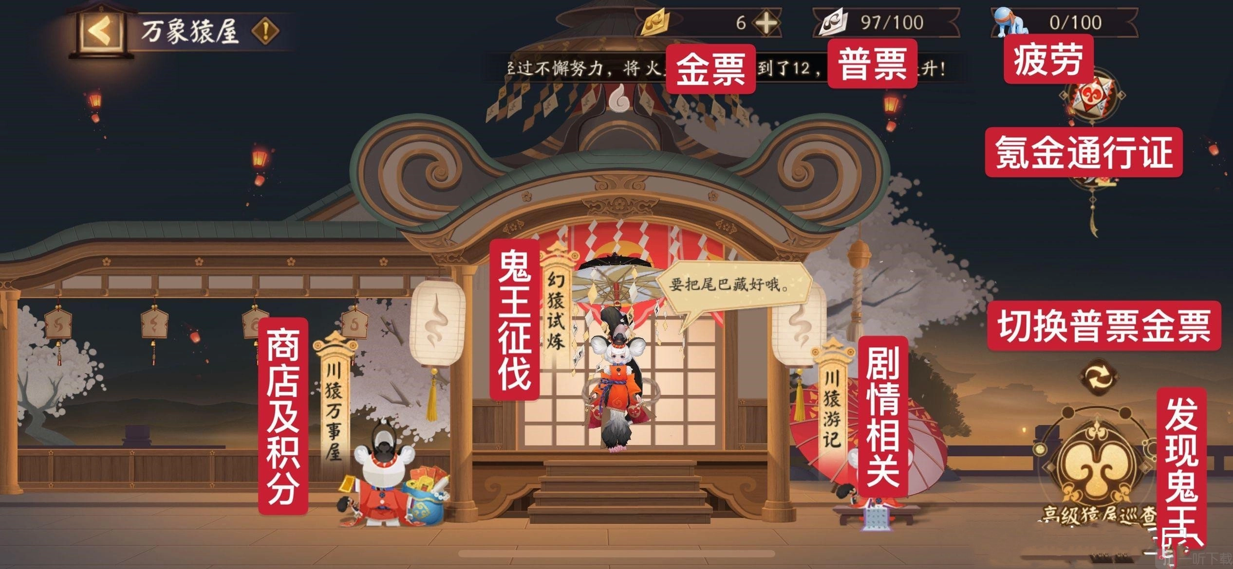 《阴阳师超鬼王体力与勾玉需求全知晓：究竟要准备多少体力？》