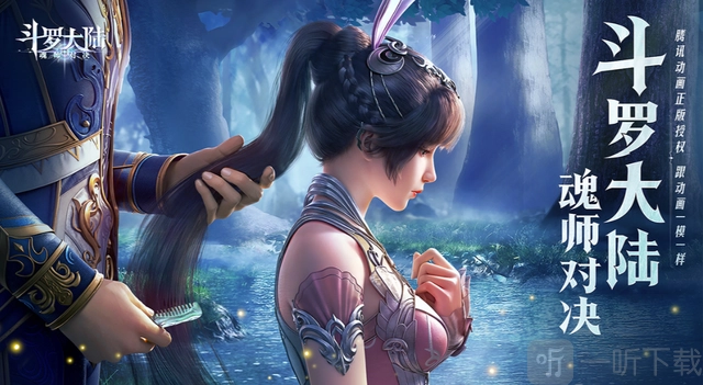 斗罗大陆抄袭FF14确凿证据，斗罗大陆魂师对决CG抄袭FF14CG具体情况介绍