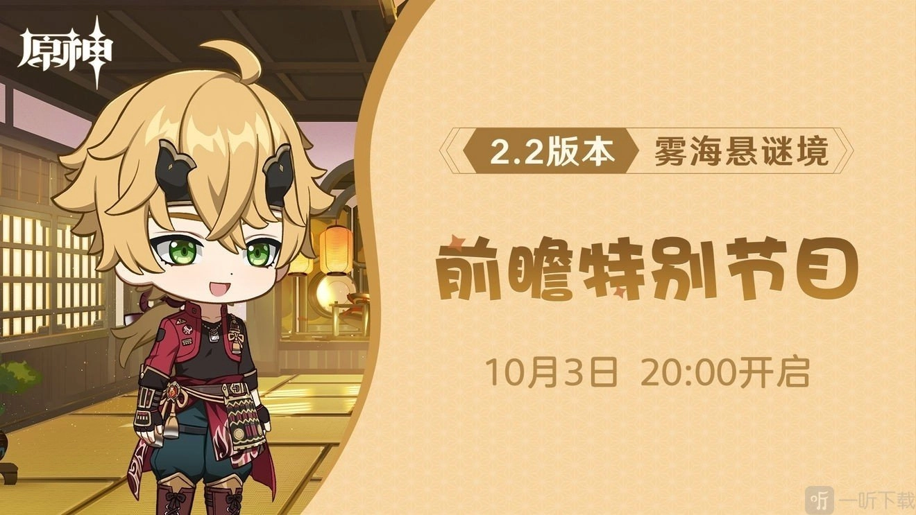 原神2.2前瞻直播的兑换码原神2.2直播兑换码大分享