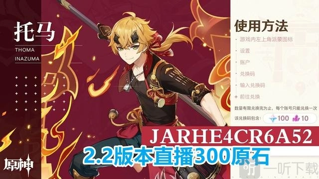 原神2.2版本的up池里，公子和胡桃一同up。