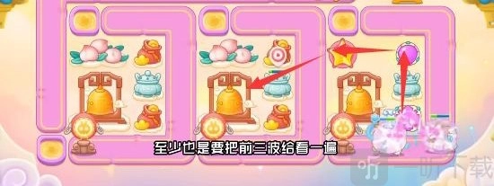 4月4日保卫萝卜4周赛之西游周赛过关攻略