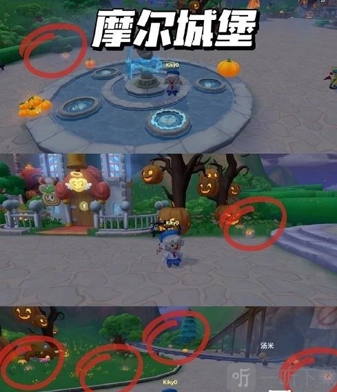 摩尔庄园派对星花的位置在哪里？派对星花位置分享来啦