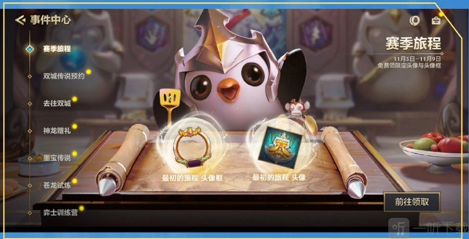 金铲铲之战赛季旅程活动玩法攻略，赛季旅程活动究竟该怎么玩