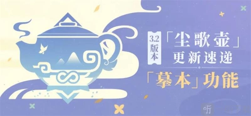 原神尘歌壶最全复制码洞天摹数尘歌壶原始码分享