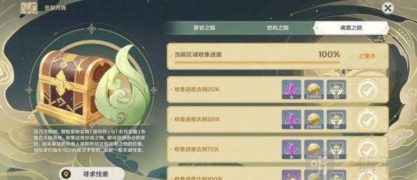 原神肃霜之路宝箱全收录肃霜之路宝箱具体位置在哪