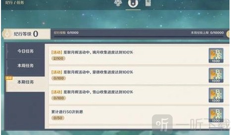 《原神》肃霜之路宝箱所在位置及逐月符宝箱地点分享