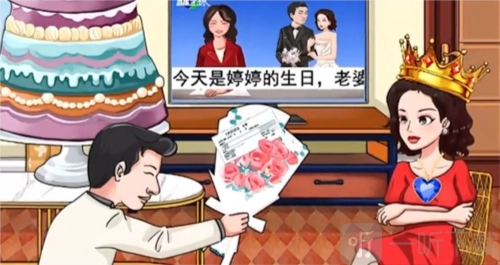 文字玩出花里大嫂庆生该怎么过？大嫂庆生的通关攻略在此