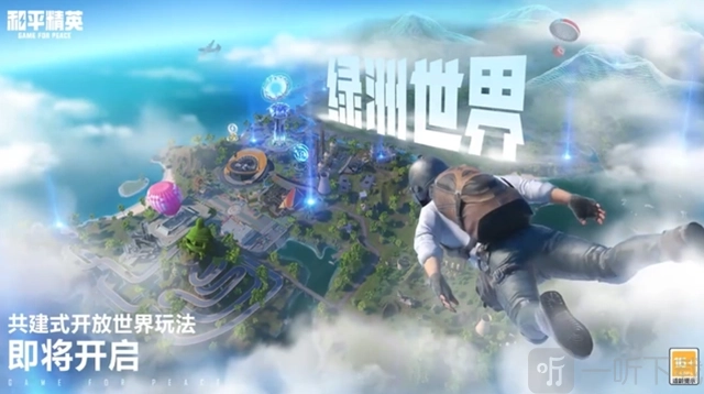 和平精英绿洲世界中垂钓等级的提升办法绿洲世界垂钓等级的快速升级窍门