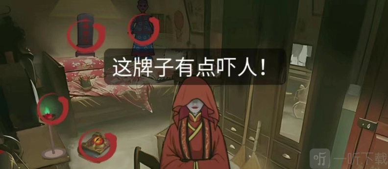 汉字找茬王诡异新娘的过关攻略及答案