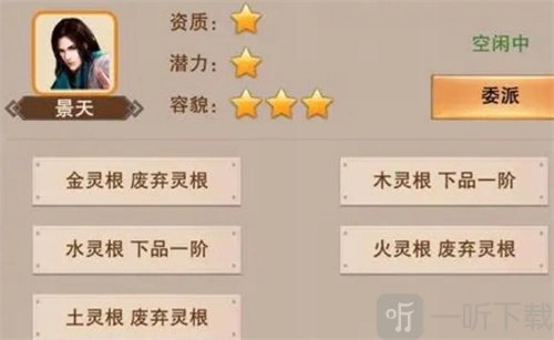 凡人传说中培养道童的玩法攻略详细解析