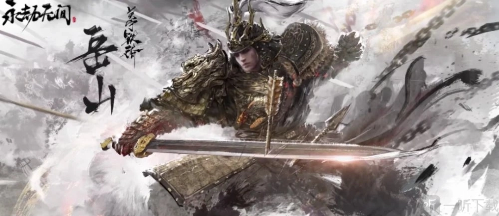 永劫无间岳山皮肤首次曝光，抢先预览新英雄岳山皮肤