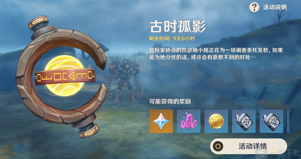 原神古时孤影的勘测点位置在哪？古时孤影全地图勘探点汇总分享来啦