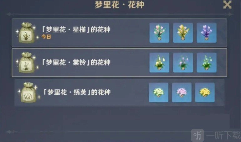 原神2.2版本梦里生花活动攻略及图文教程