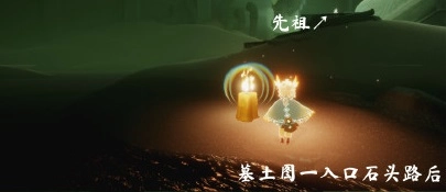 2021年11月7日光遇11.7季节蜡烛位置在哪