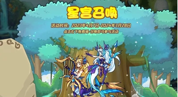 洛克王国星宫召唤的获取方式洛克王国星宫召唤攻略