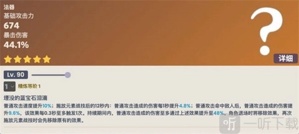 原神中，图莱杜拉的记忆在什么地方？图莱杜拉的记忆这把五星武器有哪些介绍？