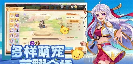 《永恒岛之彩虹世界》强力宠物分享及介绍