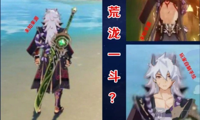 最新爆料！原神荒泷一斗白发长毛成男的背影介绍