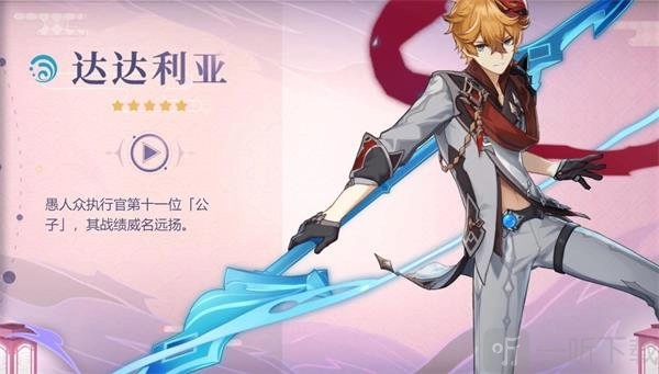 原神2.2版本up池复刻角色顺序揭秘2.2up池复刻顺序爆料