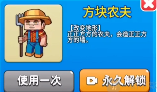 别惹农夫中方块农夫的皮肤要怎么获取？方块农夫皮肤获取方式大揭秘