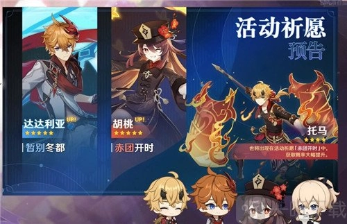 原神2.2版本，公子和胡桃该抽哪一个？2.2版本复刻，抽公子还是胡桃呢？