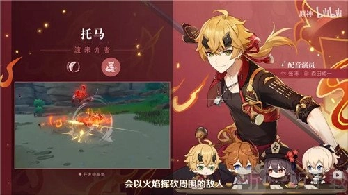 钟离有没有下位替代？原神托马全方位分析评测