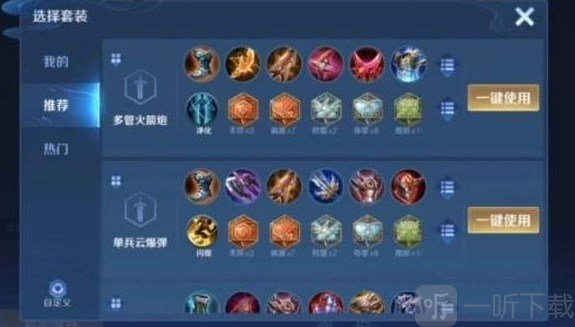 王者荣耀莱西奥的装备搭配讲解及玩法攻略分享