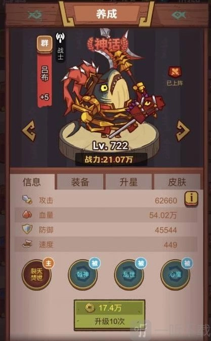 《咸鱼之王曹仁boss攻克指南疯狂曹仁boss通关窍门》