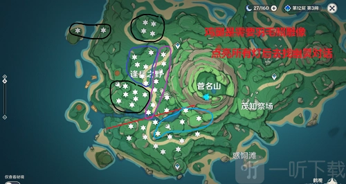 《原神》2.2版本雾里明灯成就攻略：2.2雾里明灯成就该如何达成